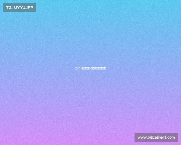 2017反曲弓赛事-比赛反曲弓哪个牌子好 2017反曲弓赛事-比赛反曲弓哪个牌子好