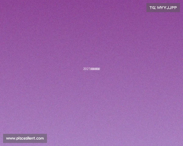 2021烟台篮球赛事