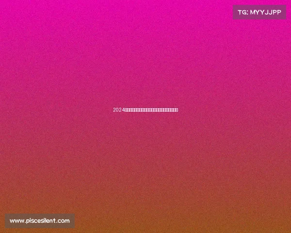 2024年哈马赛事时间全面指南涵盖日程安排与实用贴士