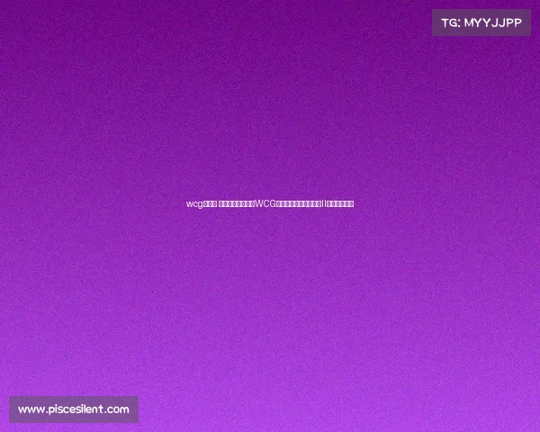 wcg有哪些 世界电子竞技大赛WCG核心赛事聚焦星际争霸II全球巅峰之战