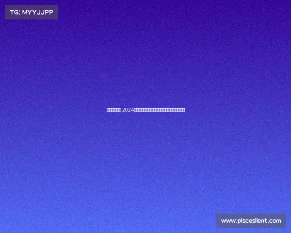 中国攀岩比赛 2024中国攀岩锦标赛激情对决勇攀巅峰共享荣耀时刻